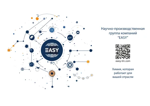 Обложка презентации EASY