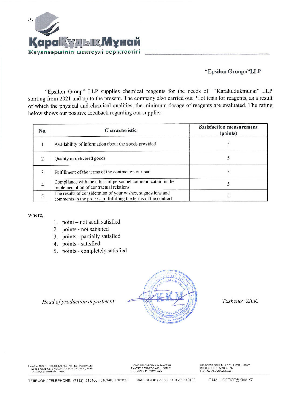 Оригинал письма Каракудукмунай